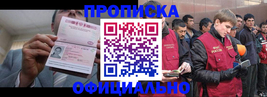 регистрация в Ершове