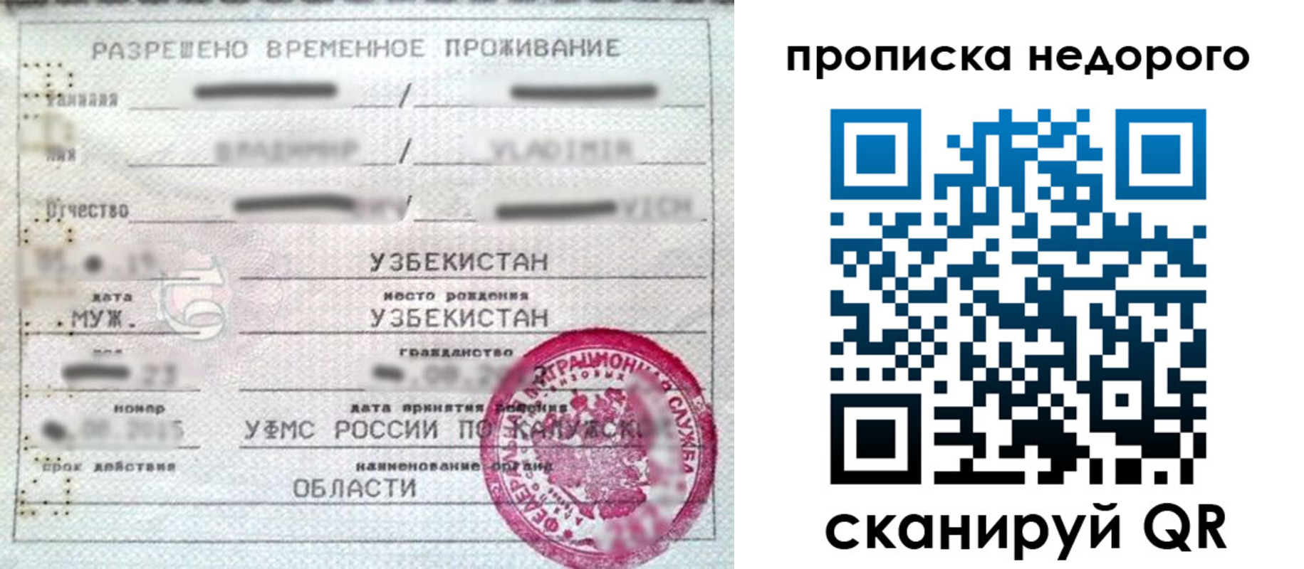 прописка для работы в Ершове