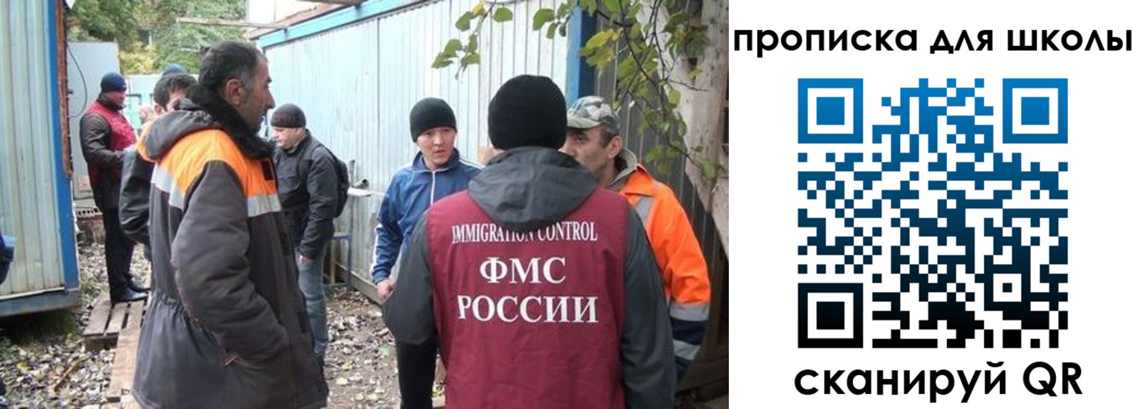 временная регистрация в Ершове