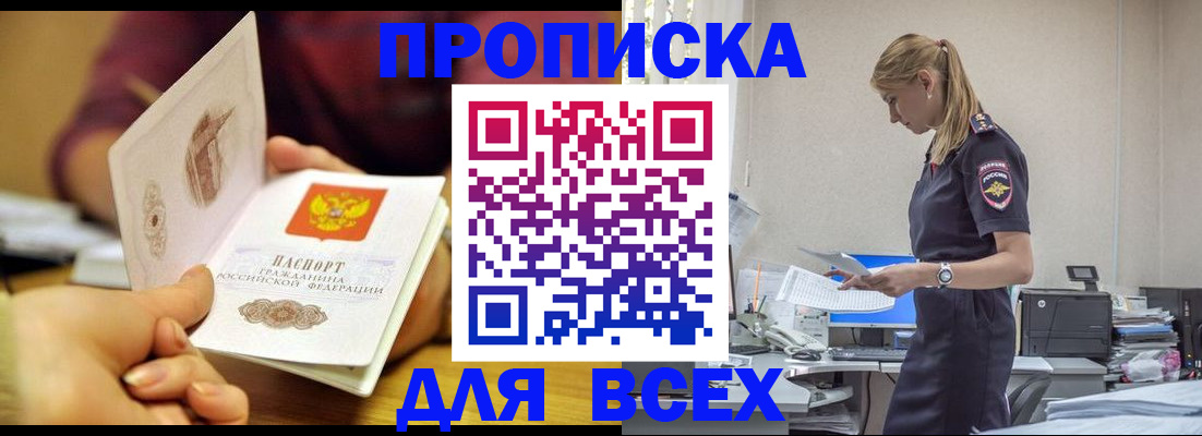 временная регистрация 2025 в Ершове