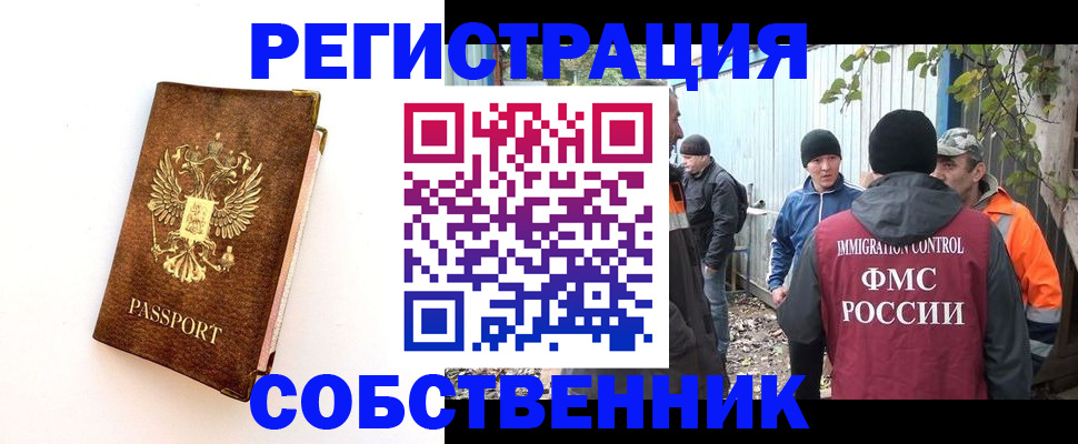 прописка в квартире в Ершове