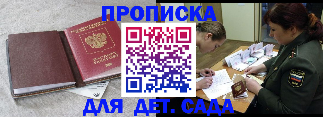 временная регистрация собственник в Ершове
