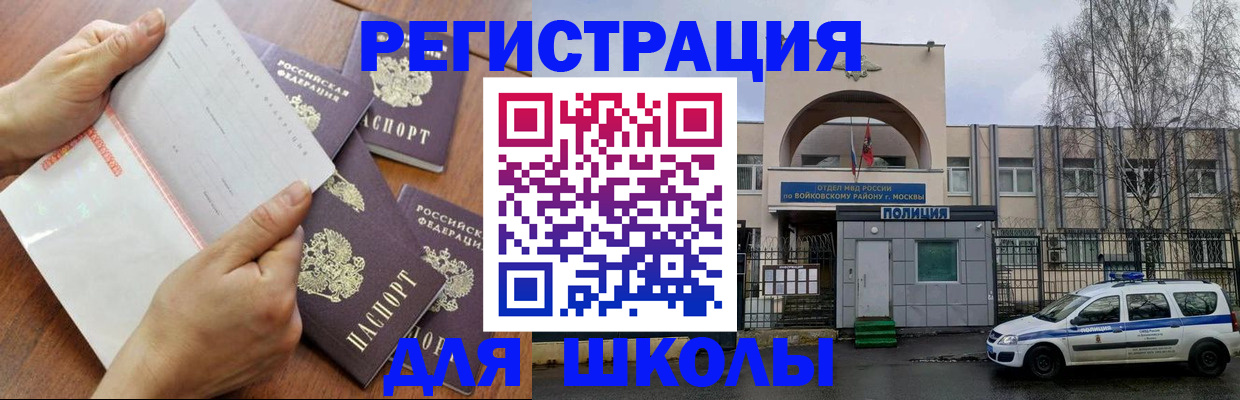 прописка в квартире в Ершове