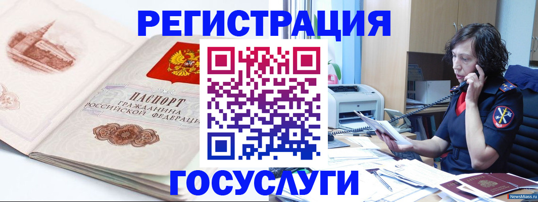 прописка ребенка в Ершове